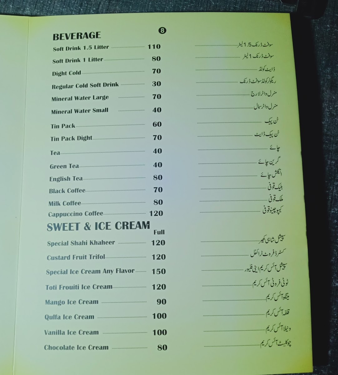 Menu Al Rafeeq Pakistani And Chinese Restaurant-7